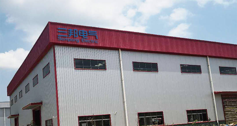 湖南三邦電氣有限公司 湖南三邦電氣有限公司